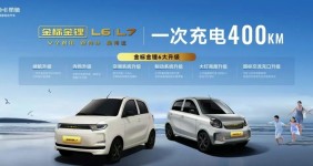 丽驰金标金锂L6/L7以六大硬核科技升级致敬未来