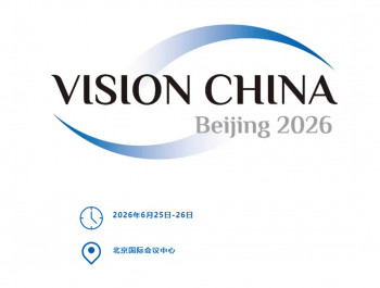 2026北京机器视觉助力智能制造创新发展大会（机器视觉展 VisionChina）