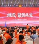 蝶变聚势，共赢未来：盛昊篷车春季财富峰会盛大启幕！