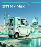 十大升级 一车领先 | 金彭梦界M7max轻智来袭