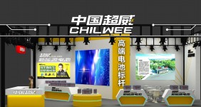 超威新能源即将登陆上海CCE展会，汇聚行业目光、再续辉煌！