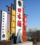 地标之味，码上溯源：小兔拔拔“田水铺青萝卜”吃的安心