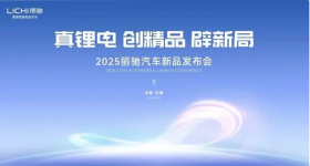 丽驰汽车济南展惊艳全场！真锂电掀起新风暴，新品强势登顶人气王