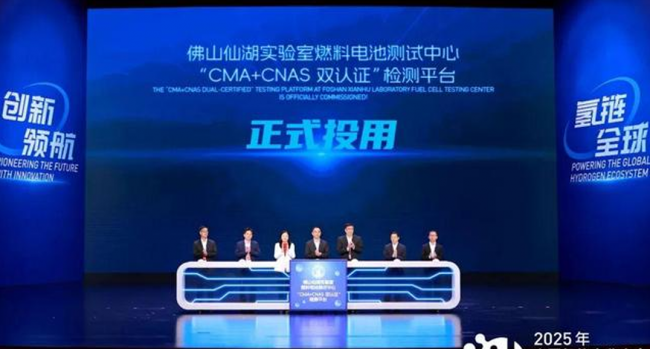 项目投运 + 签约 佛山南海筑牢氢能 “制储输用” 生态