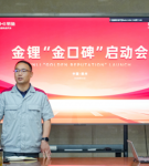 金碑银碑，不如用户口碑！丽驰金锂“金口碑”启动会圆满举行