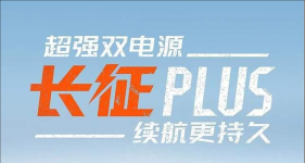 续航王者 | 新鸽长征PLUS一次充电狂飙131公里，豫新公证处权威见证