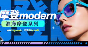 热销引爆市场！淮海摩登系列成行业新宠，掀起抢购热潮