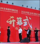 好产品 看台州 | 18届中国台州电动车摩托车及零部件展览会盛大启幕