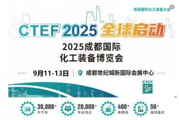 2025成都国际石油石化技术装备展览会（成都石油展 cippe）