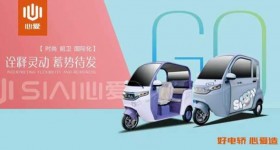心爱车业颠覆级产品力即将强势亮相天津展 三大战略引领行业新篇章