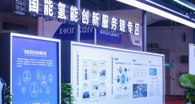 首个“国字号”氢能科创平台获批，填补国内试验检测空白