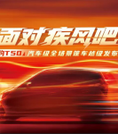 警报拉响，旧秩序崩塌—7月5日盛昊猎豹T50越级发布会，来了！