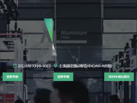 2026中国国际铝工展览会业暨上海国际工业材料展览会（铝工业展 Aluminium China）