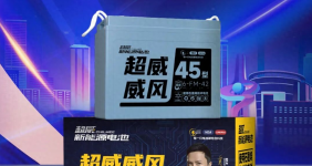 如何决胜销售旺季？超威新能源“威风”系列电池全新上市！