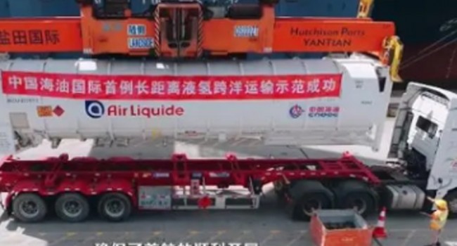 全球最远液态氢海运示范项目成功，中国氢能产业加速发展