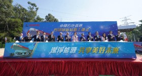 香港首座公众加氢站正式启动建设