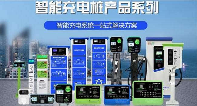 慢充充电桩：小功率里的大安全