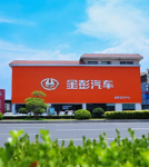金彭新能源强势布局全钣金三轮篷车，以汽车级打造行业新标杆！