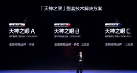 仅需7万元，比亚迪天神之眼开启智驾新时代