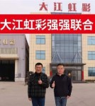 重磅！大江虹彩并股注入小刀微卡，品牌势能再上新台阶