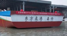 全国首艘内河氢燃料电池动力集装箱船“东方氢港”号成功下水