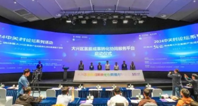 大兴区氢能产业成果转化项目路演成功举办
